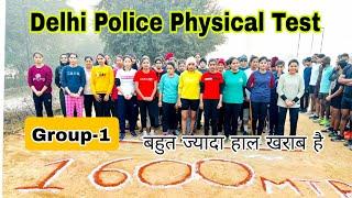 Delhi Police 1600 Meter Physical Test Girls Running Video || 1st Running Batch #delhipolice