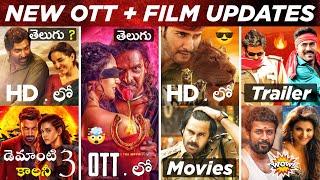 Ui Movie OTT Release, Game Changer Trailer , Mufasa The Lion King, Vidudala 2, Pawan Kalyan, RAPO22