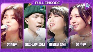 [LIVE. ON | K-POP] 엄혜진(Eom hyejin),이짜나언짜나(EZUZ),메리코발트(Merry Cobalt),홍주현(Hong Ju Hyun) _ Full Episode