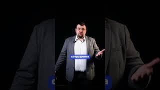 ПОЧЕМУ ТВОИ СОТРУДНИКИ НЕ РАБОТАЮТ? ТЫ ВИНОВАТ В ЭТОМ!