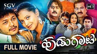 Hudugata | Kannada Full HD Movie | Golden Star Ganesh | Rekha Vedavyas | Komal | Aviansh