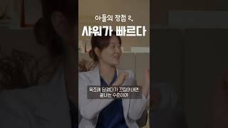 현직 아들 둘 엄마 홍쌤이 말하는 아들의 장점ㅋㅋ