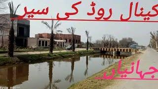 canal rod ki ser Panjab college  aspair college aspiriall college jahanian