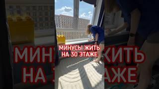 Минусы жизни на 30 этаже #декрет #расхламление #уборка #клининг #детскаякомната