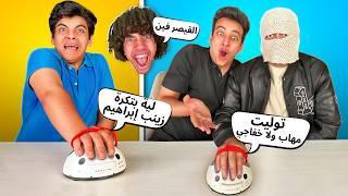 تحدي كاشف الكذب || عرفنا مين هو توليت  (مؤثر)