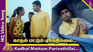 Kadhal Mattum Purivathillai Video Song | Kadhal Konden Songs | Dhanush | Sonia Aggarwal | Yuvan