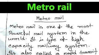 Metro rail Paragraph SSC & HSC. Metro rail Paragraph 2022| Metro rail for class 6,7,8,9.10.