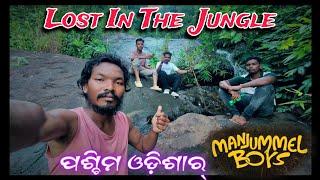 KADALI JHARAN WATERFALL  ( ଆସି କରି ବହୁତ୍ ବଡ୍ ଭୁଲ୍ କ ନୁ )   JAYPRINCE VLOG