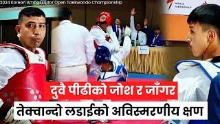 Taekwondo || पाका खेलाडी र भर्खरका यूवाबीचको तेक्वान्दो भिडन्त