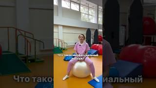 Что такое Миофасциальный массаж ?