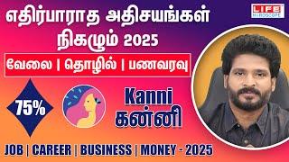 Kanni Rasi 2025 | Job | Career | Business | Money | Life Horoscope