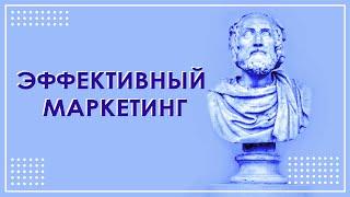 Эффективный маркетинг в компании  Организация маркетинга Ф.Котлер