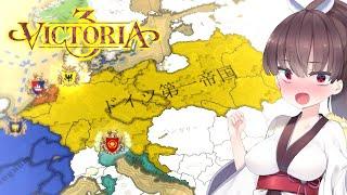 【Vic3】神聖ローマ帝国はドイツじゃありません！！！！！  ～ Basileia Romaion