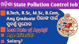 Odisha Govt  Job | Odisha State Pollution Control Board | B MOHAN KUMAR #odishagovtjobs #odisha