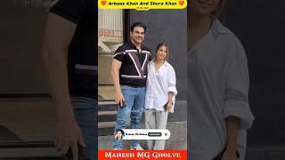 Arbaaz Khan And Wife Shura Khan ️ Arbaaz Khan Shura Khan Trolled || MG #shorts #shurakhan