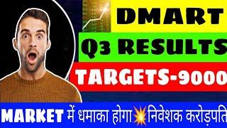 DMART Q3 RESULTS 2025 UPDATE•DMART SHARE TARGET•AVENUE SUPERMARTS SHARE•DMART SHARE NEWS TODAT | GV