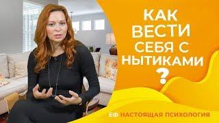 Как себя вести с людьми, которые постоянно ноют и жалуются