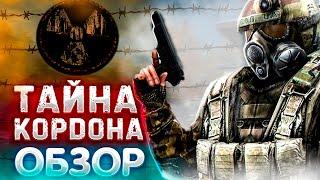 ЛУЧШИЙ МОД в 2023 году? Обзор на STALKER: Тайна Кордона