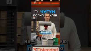 ИНСТРУКЦИЯ: СОЕДИНЕНИЕ ЧУГУННОЙ И ПЛАСТИКОВОЙ ТРУБЫ  #труба #канализация #чугун #полипропилен