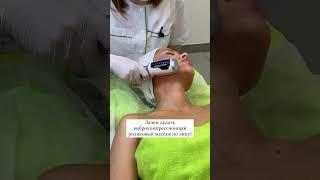 Виброкомпрессионный роликовый массаж лица