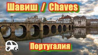 Chaves, Portugal - from the Roman Empire to the Portugal Republic