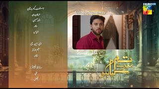 Tum Mere Kya Ho - Episode 78 - Teaser - 10th July 2024 [ Adnan Raza Mir & Ameema Saleem ] - HUM TV