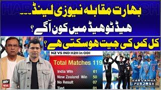 Champions Trophy 2025 - India vs New Zealand Head To Head - Cricket Experts' Reaction