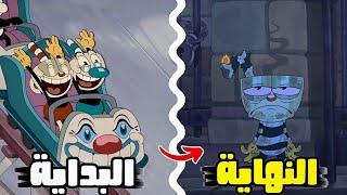 ملخص وشرح كرتون كاب هيد شو كامل من البداية إلي النهايةcuphed show