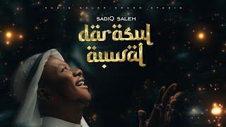 Sadiq Saleh - Darasul Auwal / Ameen - (Official Lyrics visualizer) Track 1