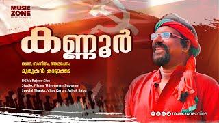 Kaneeroppan Oru Naadu....| Murukan Kattakada | Malayalam New Song | Viplava Gaanam | 2025 Upload