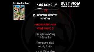 Jaula relaima sarara gorkha paltan karaoke  Track with Lyrics || Prashant Tamang