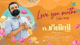 Love You Muthe - Video Song | Padmini| Jakes Bejoy| Kunchacko Boban| Vidyadharan Master |Senna Hegde