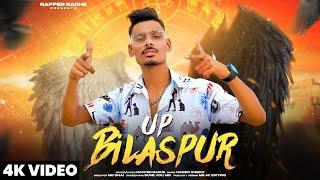 Up Bilaspur  Rap Song | Rapper Radhe | Official  Music Video | Bilaspur Hit Rap Song...