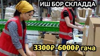 #Срочно #иш эркак аёл  хар 15 кунда расчёт 