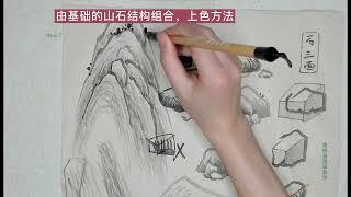 国画山水画长披麻皴画法