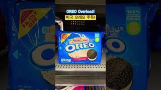 Look at all these Oreo varieties! 미국 오레오 #미국여행 #미국과자 #shorts