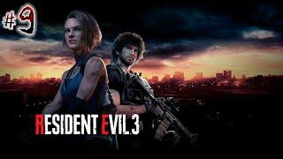 Прохождение Resident Evil 3 #9 - Финал