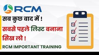 सबसे पहले लिस्ट बनाना सीखें || RCM Business Online Training Webinar | How to Make List in Marketing