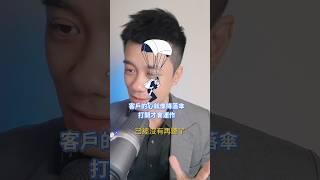 解決客戶疑慮提問法｜加速成交｜Allen柏維哥 #shots #銷售 #業務 #成交