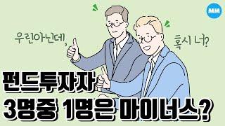 한국 펀드들은 S&P500을 이기고 있을까? (한국, 미국 펀드 vs S&P500)