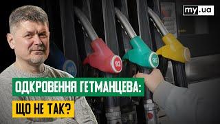 ПОВЕРЕННЯ ПДВ НА ПАЛИВО: що за цим стоїть? @sebastianovych