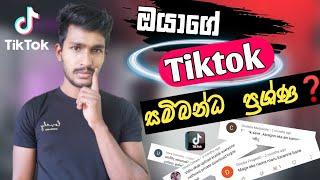 Best Tiktok Tips and Tricks 2021 | Tiktok secrets | Tiktok Tricks For You | Sinhala | Diyunuwa lk