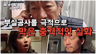 ［발발무］가족시트콤 2회 / 남편이 아버지의 2번째 비밀을 털어놓았다 .그곳에서 충격적인 이야기를 듣게 되는데....