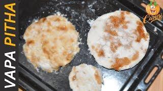 সহজেই ভাপা পিঠা তৈরির রেসিপি | Quick Vapa Pitha Recipe | Cumri