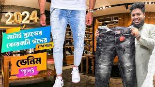 নাটাই ব্র্যান্ডের কোরবানি ঈদের স্পেশাল ডেনিম প্যান্ট | Natai jeans pant | New denim pant collection