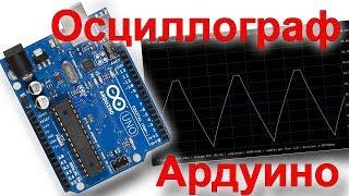 Simple Oscilloscope at Arduino!