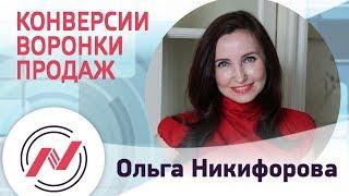 100 ошибок отдела продаж// #22// Конверсии воронки продаж. Как достигать целей в отделе продаж.