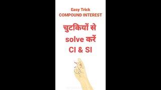 Easiest way to solve compound interest problem || CI & SI Trick 