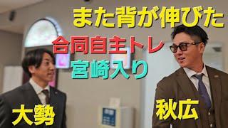 読売ジャイアンツ(巨人軍)春季キャンプ前合同自主トレ前日(2025-0127)　#宮崎空港