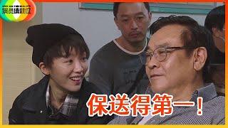 《演员请就位S2》花絮：张月“心思”暴露：想进前三！！尔冬升一招保她进决赛！